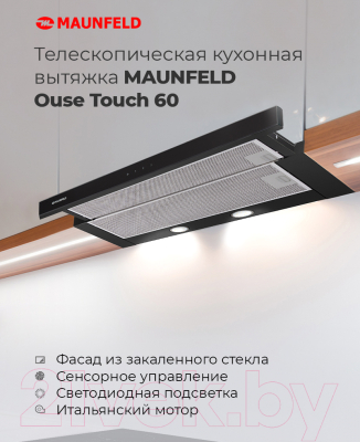 Вытяжка телескопическая Maunfeld Ouse Touch 60 (черный)