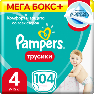 Подгузники-трусики детские Pampers Pants 4 Maxi (104шт)