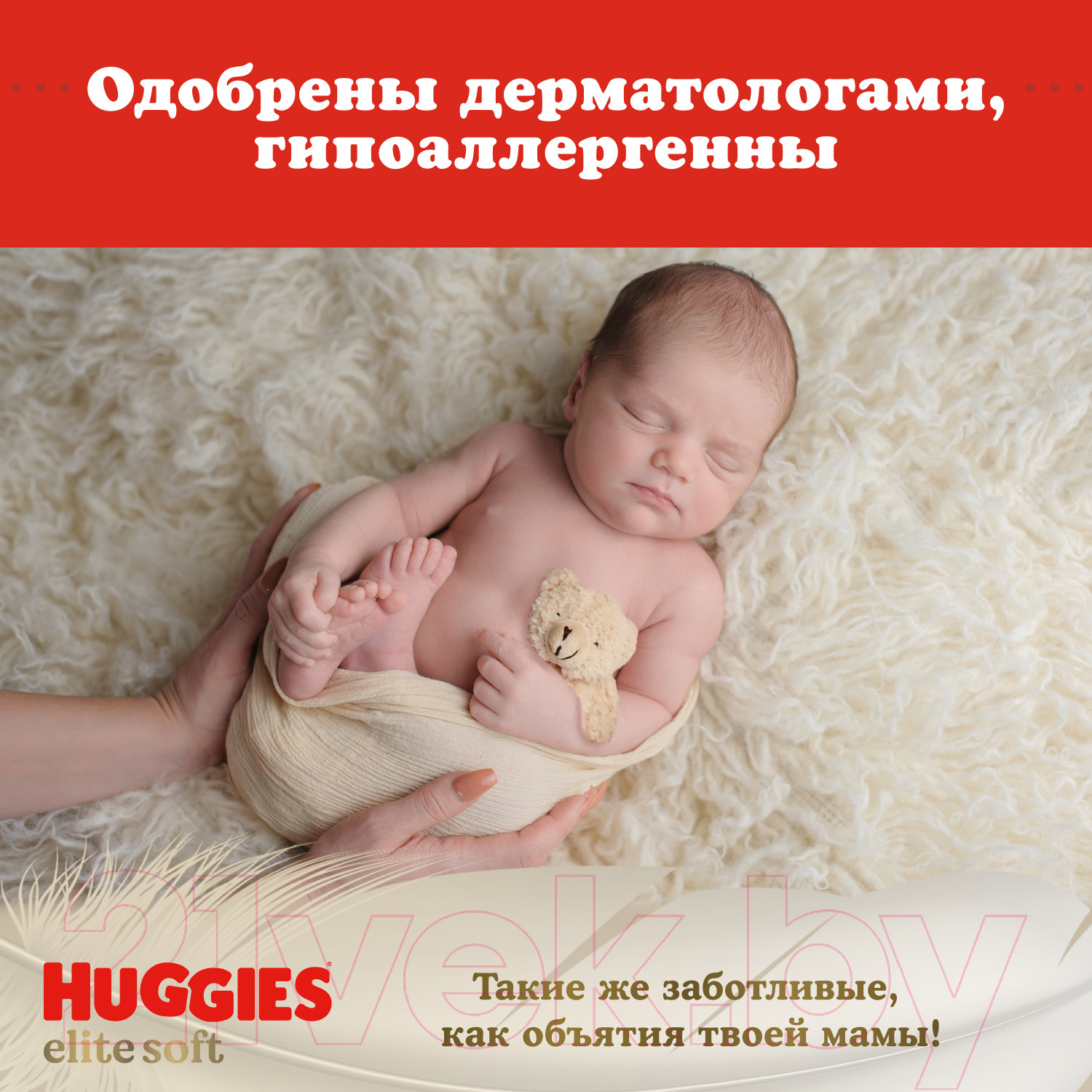 Подгузники детские Huggies Elite Soft 1 Mega (84шт)