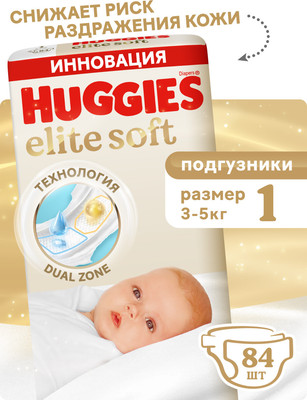 Подгузники детские Huggies Elite Soft 1 Mega (84шт) -