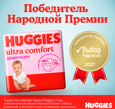 Подгузники детские Huggies Ultra Comfort Giga 3 Girl (94шт)