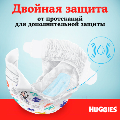 Подгузники детские Huggies Ultra Comfort Giga 5 Boy (64шт)