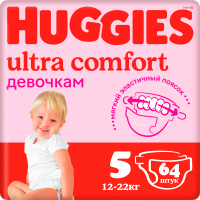 Подгузники детские Huggies Ultra Comfort Giga 5 Girl (64шт) - 