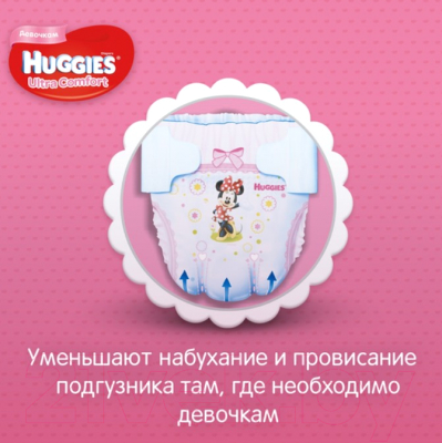 Подгузники детские Huggies Ultra Comfort 5 Disney Girl (105шт)