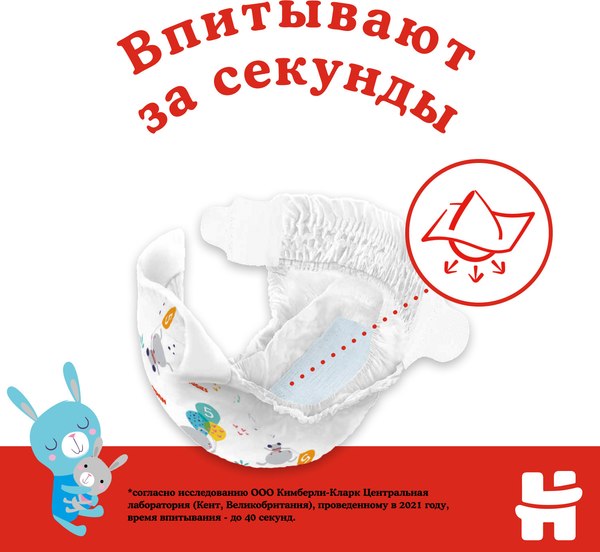 Подгузники детские Huggies Classic 3 Mega (78шт)
