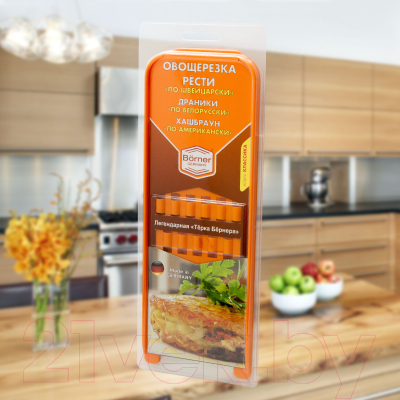 Терка кухонная Borner Classic 3600010 (оранжевый)