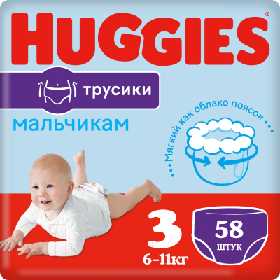 Подгузники-трусики детские Huggies Mega 3 Boy (58шт)