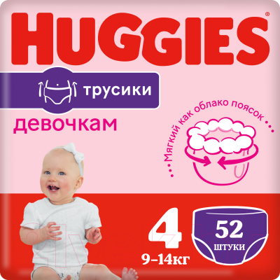 Подгузники-трусики детские Huggies Mega 4 Girl (52шт)