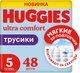 Подгузники-трусики детские Huggies Mega 5 Boy (48шт) - 