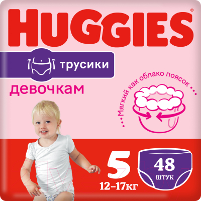 Подгузники-трусики детские Huggies Mega 5 Girl (48шт)