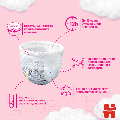 Подгузники-трусики детские Huggies Mega 5 Girl (48шт)