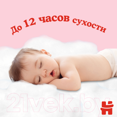 Подгузники-трусики детские Huggies Mega 5 Girl (48шт)