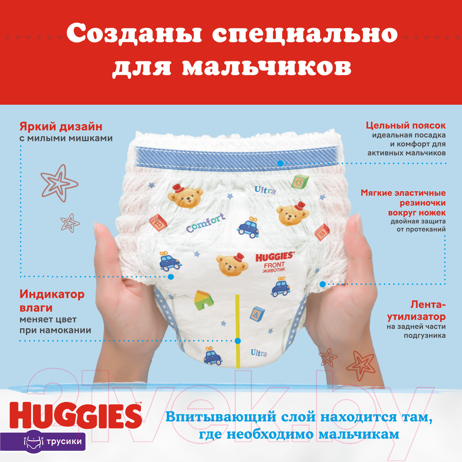 Подгузники-трусики детские Huggies 4 Disney Boy (104шт)