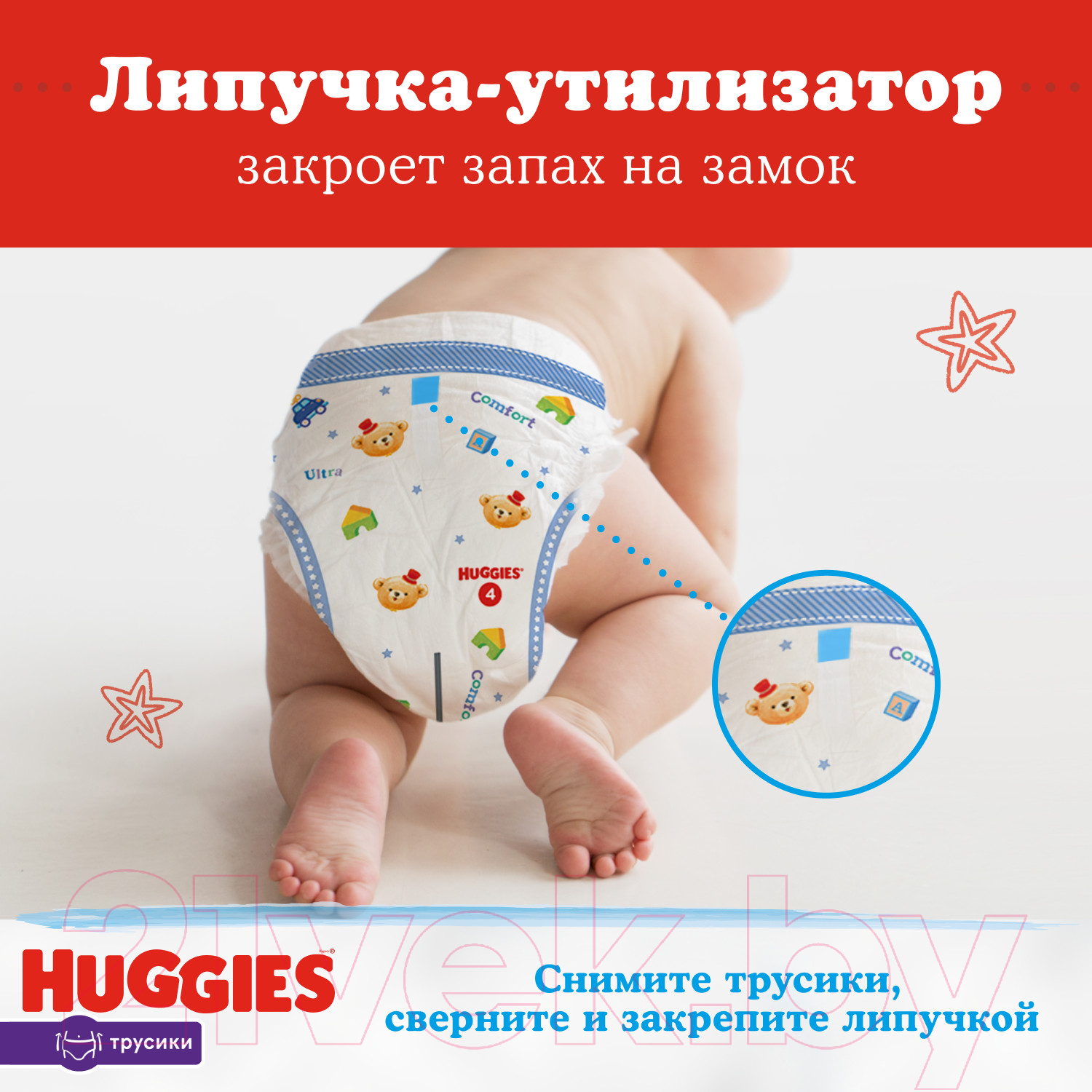 Подгузники-трусики детские Huggies 4 Disney Boy (104шт)