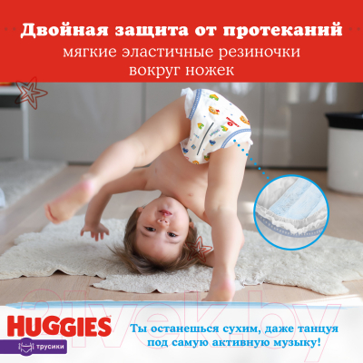 Подгузники-трусики детские Huggies 4 Disney Boy (104шт)