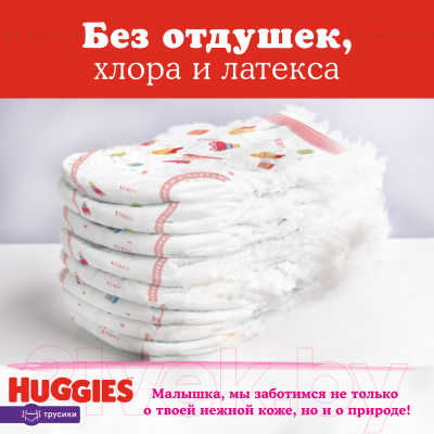 Подгузники-трусики детские Huggies 4 Disney Girl (104шт)