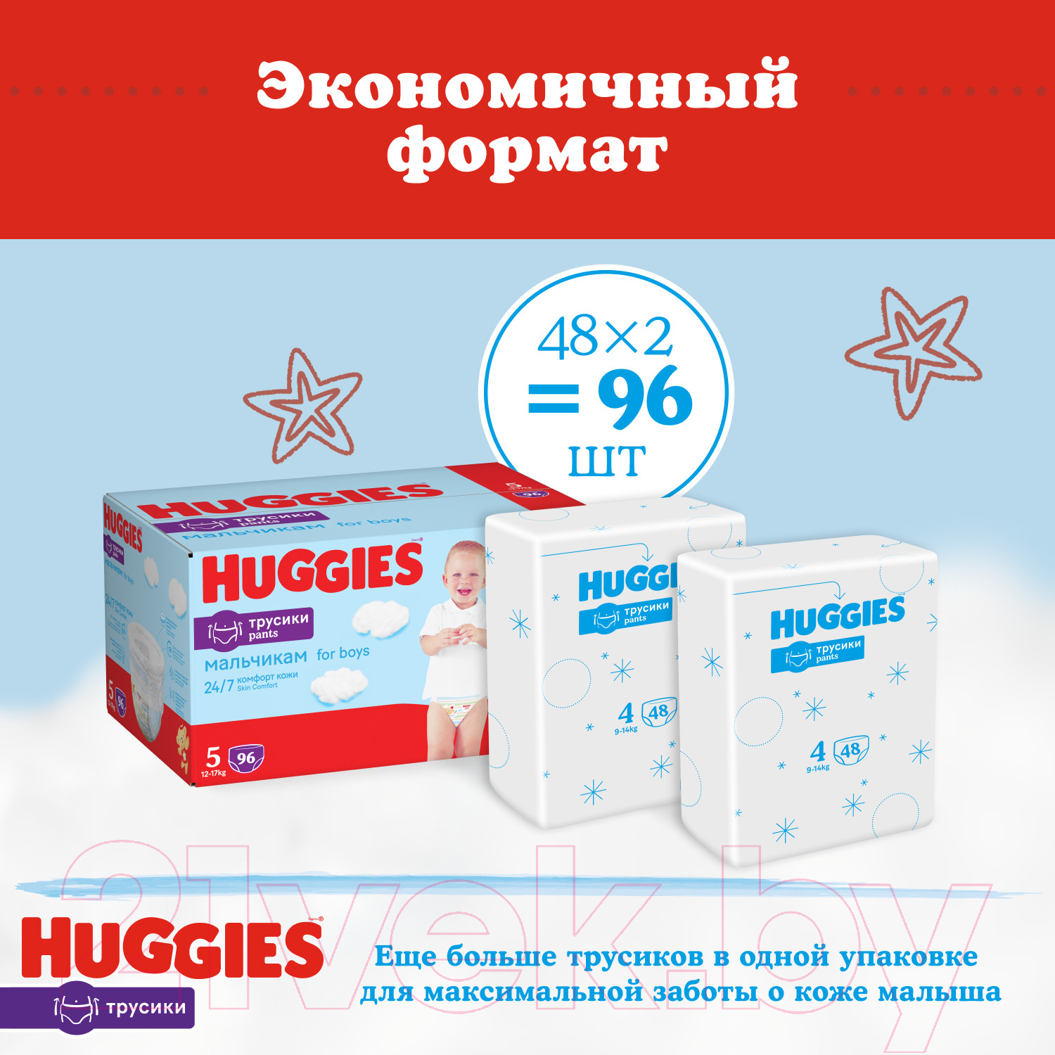 Подгузники-трусики детские Huggies 5 Disney Boy Box (96шт)