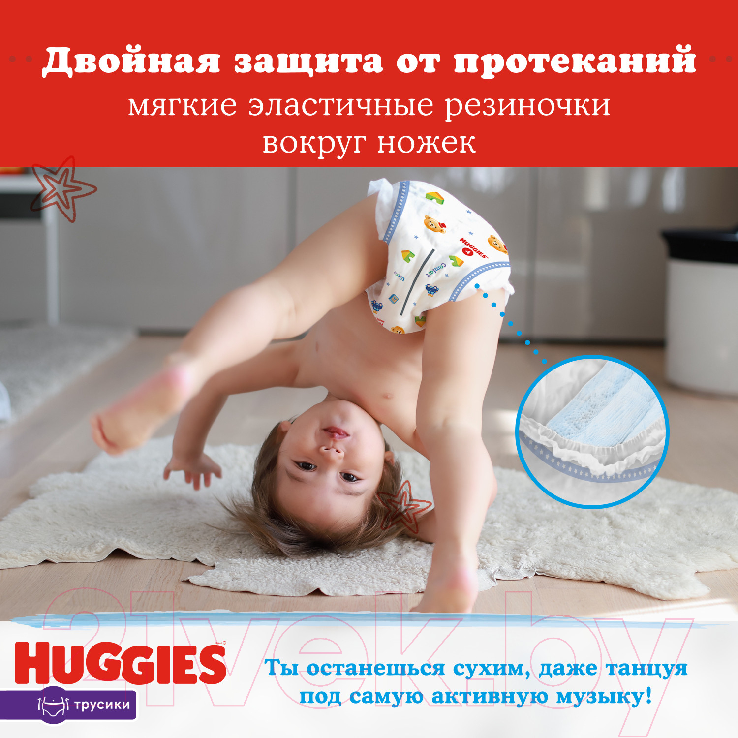 Подгузники-трусики детские Huggies 5 Disney Boy Box (96шт)