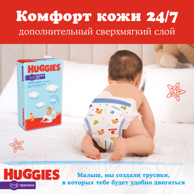 Подгузники-трусики детские Huggies 5 Disney Boy Box (96шт)