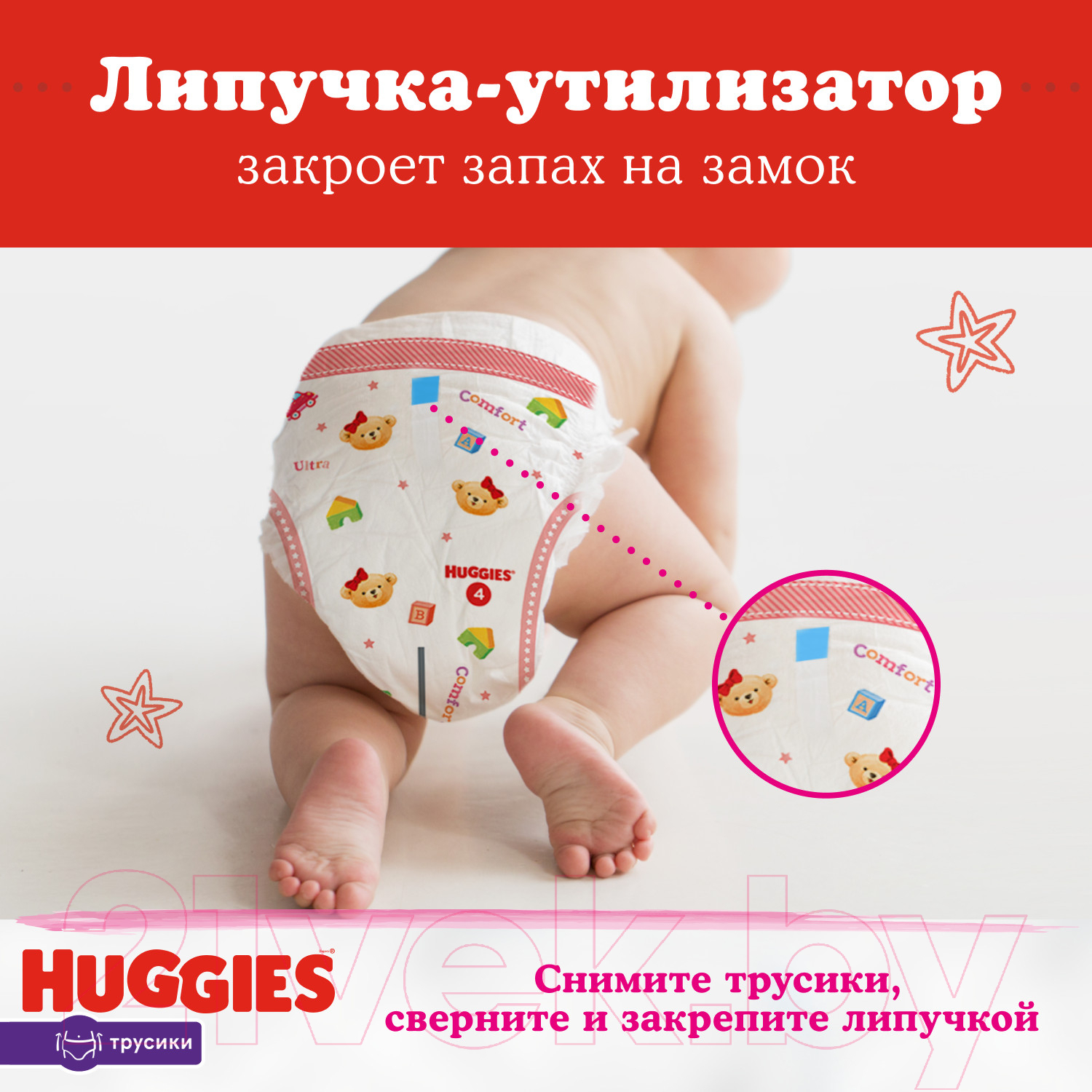 Подгузники-трусики детские Huggies 5 Disney Girl Box (96шт)