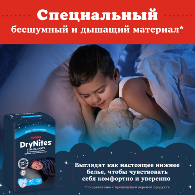 Подгузники-трусики детские Huggies DryNites 4-7 лет для мальчиков (10шт)