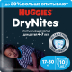 Подгузники-трусики детские Huggies DryNites 4-7 лет для мальчиков (10шт) - 