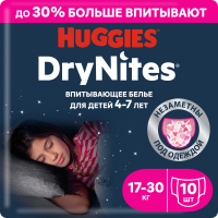 Подгузники-трусики детские Huggies DryNites 4-7 лет для девочек (10шт) - 