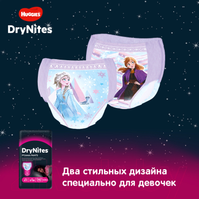 Подгузники-трусики детские Huggies DryNites 4-7 лет для девочек (10шт)