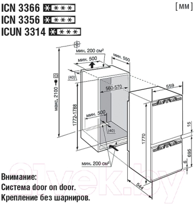 Встраиваемый холодильник Liebherr ICUN 3314