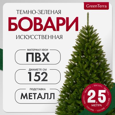 

Ель искусственная, Бовари