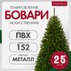 Ель искусственная GreenTerra Бовари (2.5м) - 