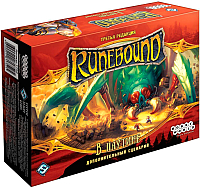 

Дополнение к настольной игре, Runebound. В паутине