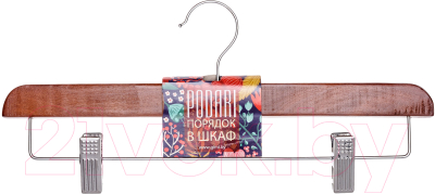 Деревянная вешалка-плечики Podari JHО 4005 для юбок с клипсами (орех)