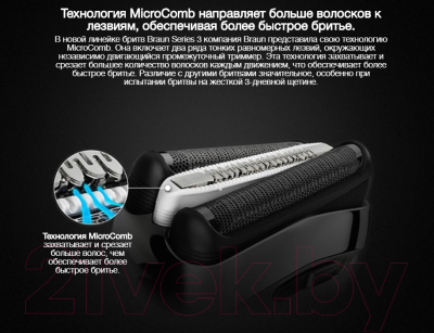 Электробритва Braun Series 3 ProSkin 3040TS + гель и чехол