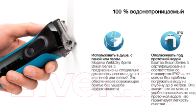 Электробритва Braun Series 3 ProSkin 3040TS + гель и чехол
