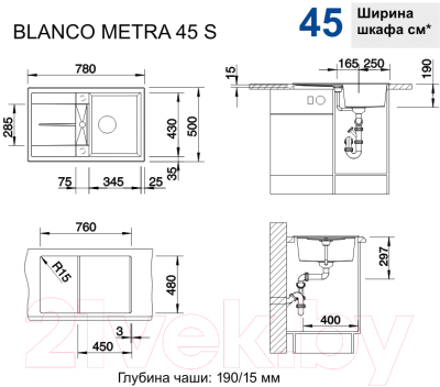Мойка кухонная Blanco Metra 45 S / 525311