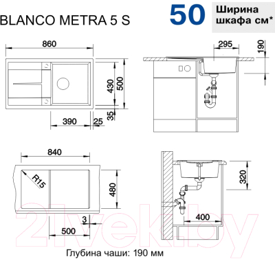 Мойка кухонная Blanco Metra 5 S / 518871