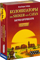 

Настольная игра, Колонизаторы. Быстрая карточная игра