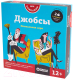 Настольная игра Простые правила Джобсы - 