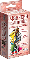 

Настольная игра Мир Хобби, Манчкин. Валентинки