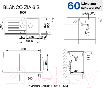 Мойка кухонная Blanco Zia 6 S / 514745