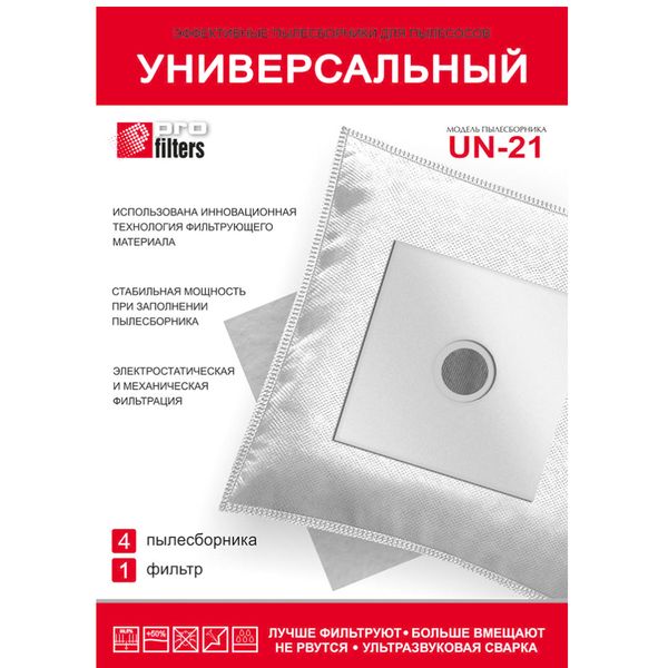 Комплект расходных материалов для пылесоса ProFilters UN 21 — фото 2
