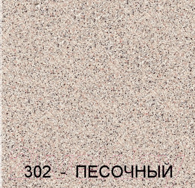 Смеситель Gran-Stone GS 4305 (песочный)