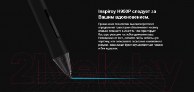 Графический планшет Huion Inspiroy H950P (черный)