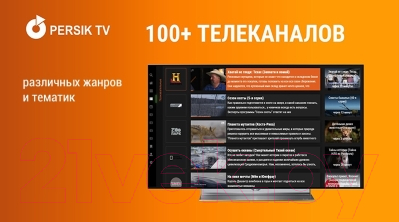 Сертификат доступа на подписку на 12 месяцев Persik Цифровое телевидение