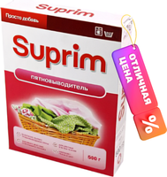 Пятновыводитель Suprim 0.5кг - 