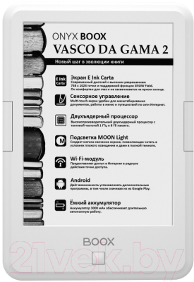 Электронная книга Onyx Boox Vasco da Gama 2 (белый)