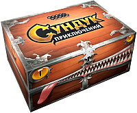 

Настольная игра, Сундук приключений