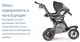 Миниатюра изображения товара Детская универсальная коляска Chicco Trio Activ3 Kit Car (Blue)