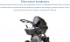 Миниатюра изображения товара Детская универсальная коляска Chicco Trio Activ3 Kit Car (Blue)